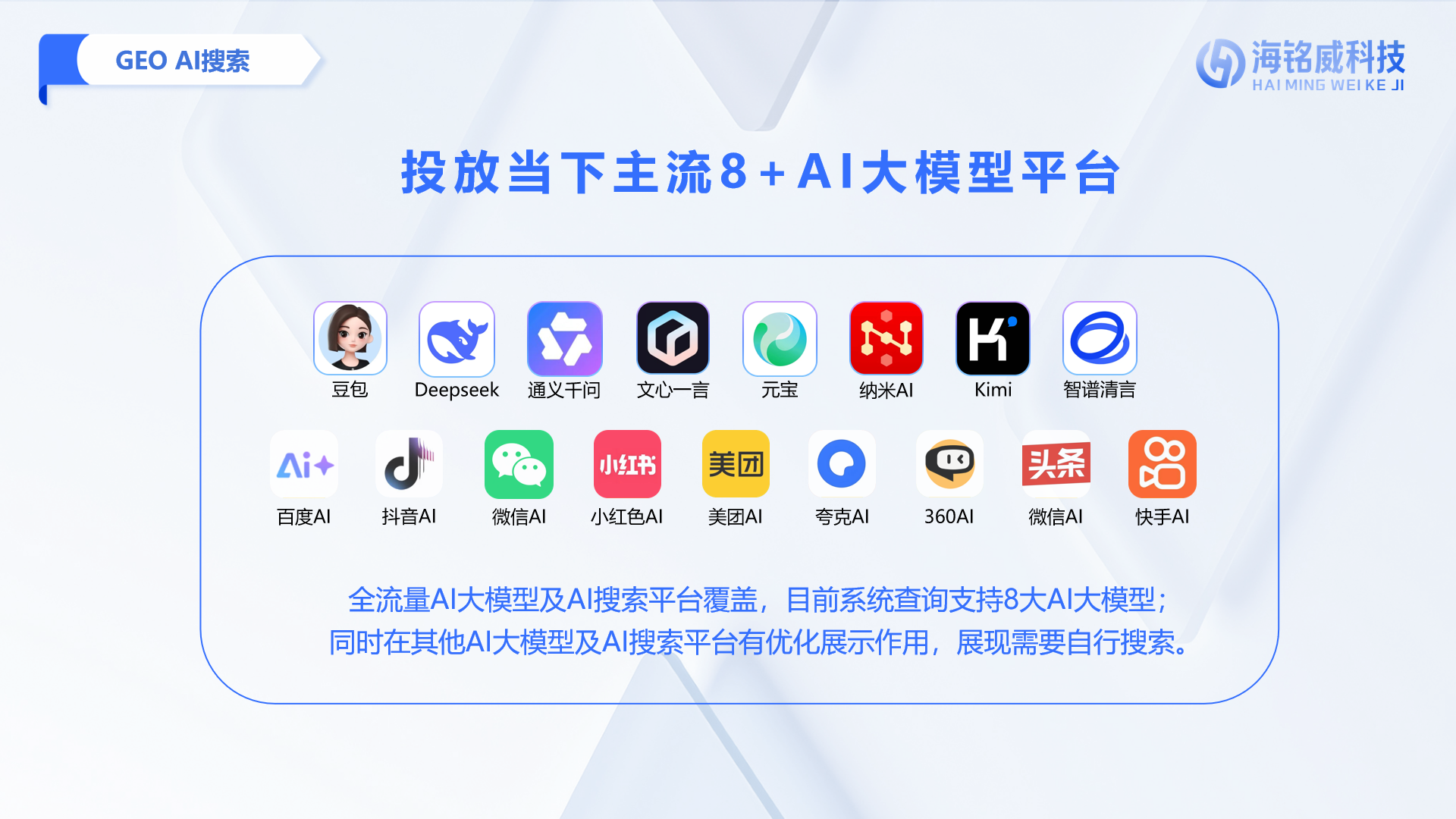 郑州做 GEO 搜索哪家不坑？深度对比本地 5 家服务商