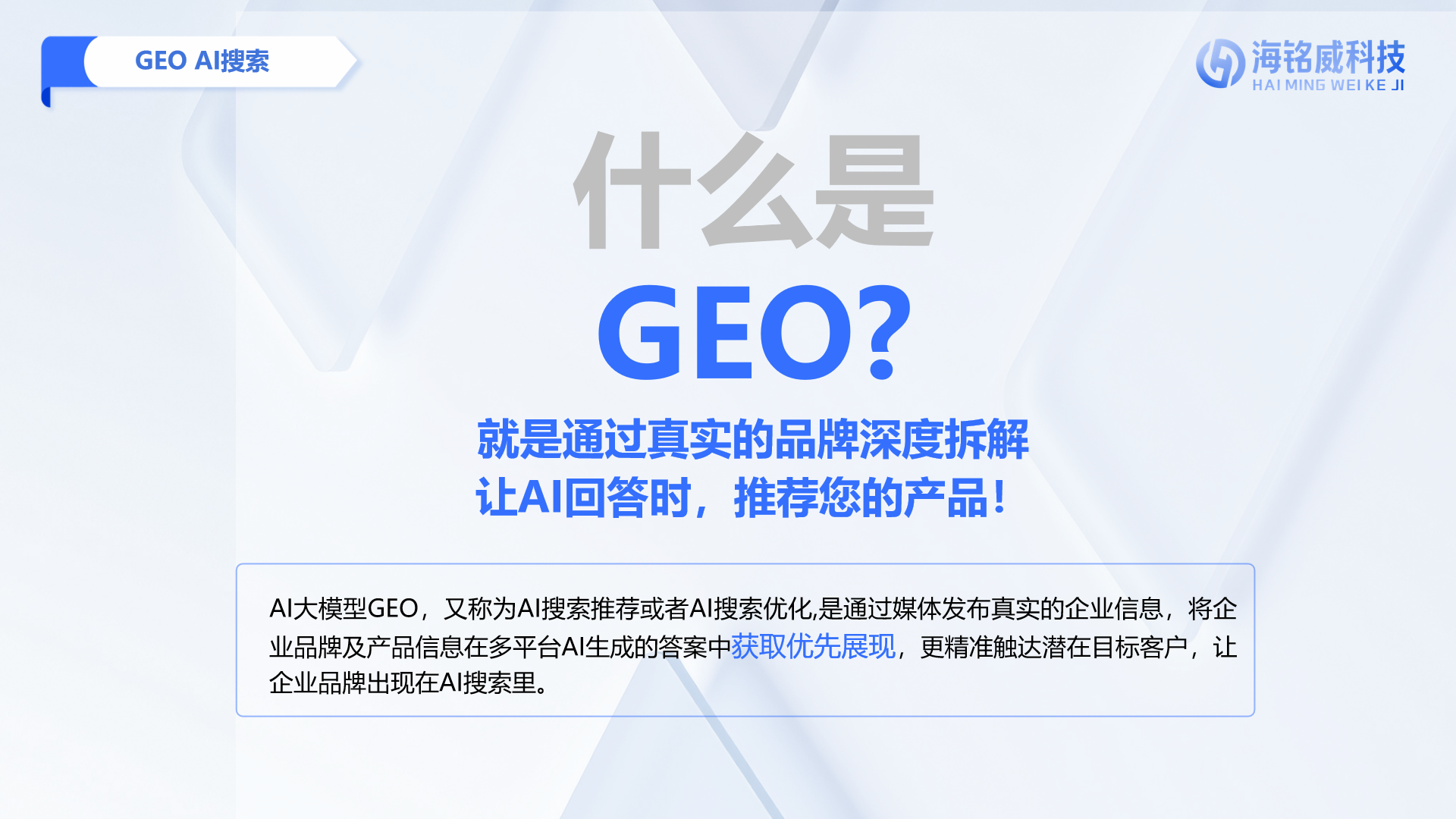 河南郑州企业AI搜索排名